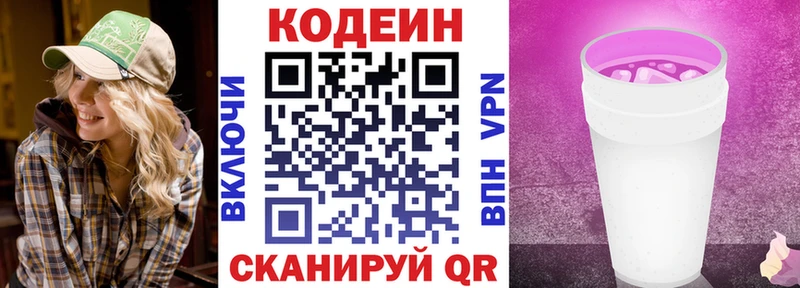Кодеин Purple Drank  Миньяр 