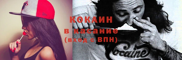 кокаин премиум Алексин