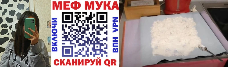 МЕФ mephedrone  Миньяр 