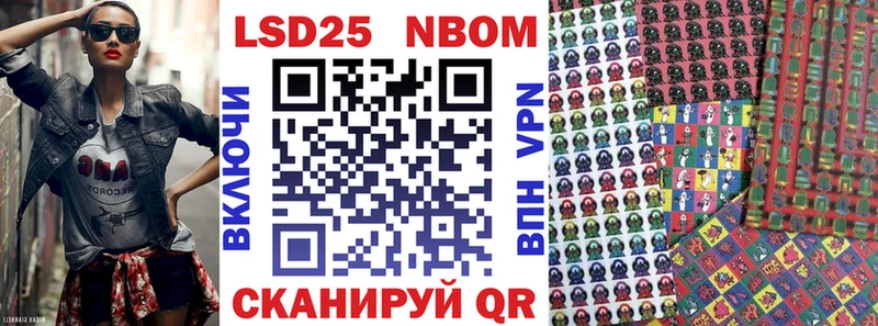 Марки 25I-NBOMe 1,5мг  hydra ТОР  Миньяр 